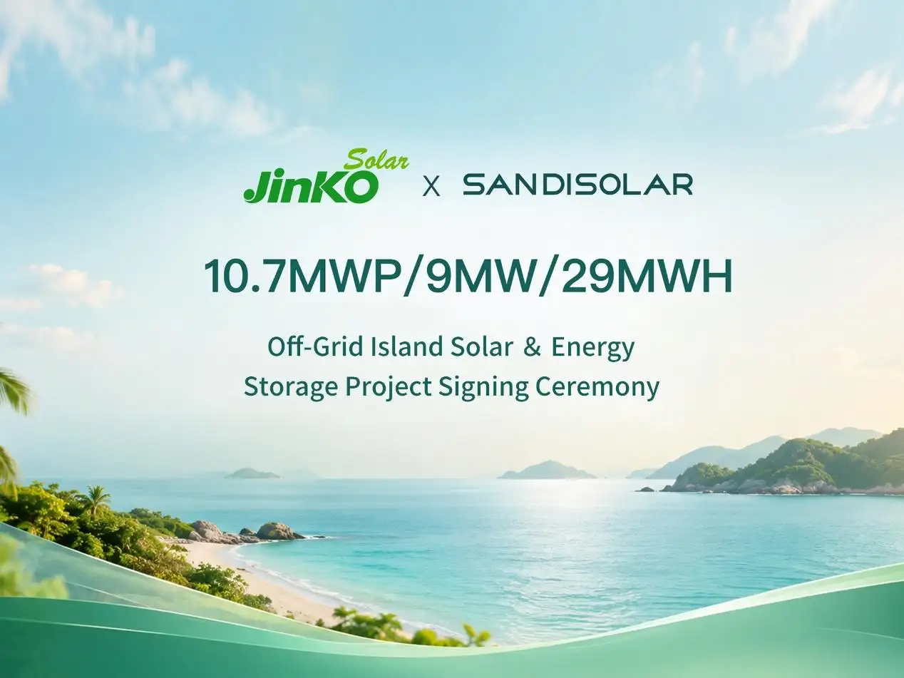 اختر SANDISOLAR